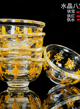 水晶供水杯供佛碗玻璃碗贡水碗