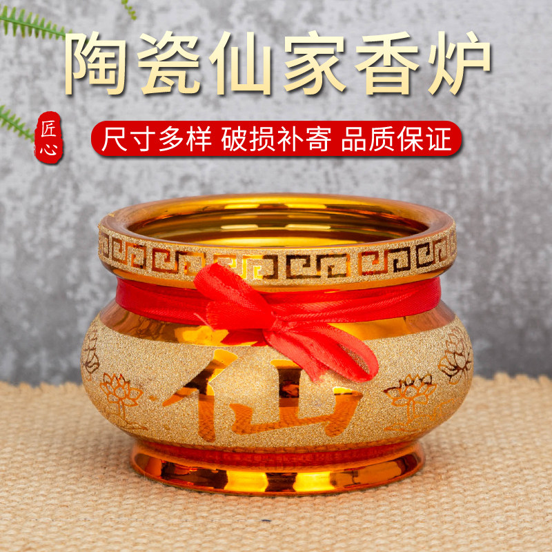 香炉家用室内陶瓷烧香炉香薰插香桌面摆件香炉上供沙金小香,家居饰品,香薰炉,淘宝优惠券,粉丝福利购,淘宝优惠卷