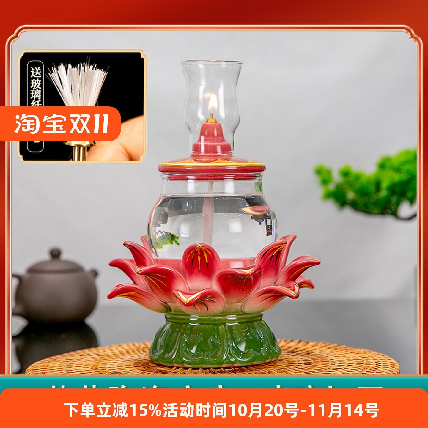 供佛莲花酥油长明灯防风玻璃座
