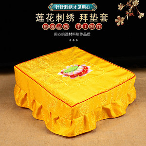 磕头拜垫套价格 磕头拜垫套图片 星期三