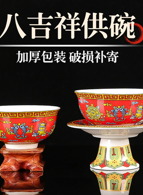 陶瓷供碗摆件高脚碗莲花供碗