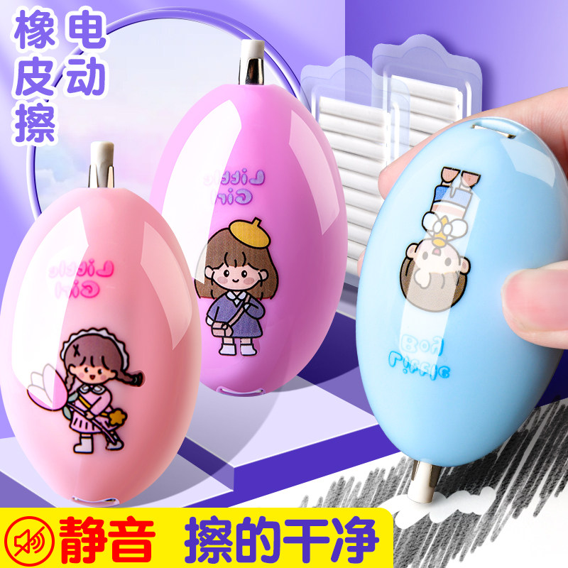 华驰电动橡皮擦干净不留痕静音