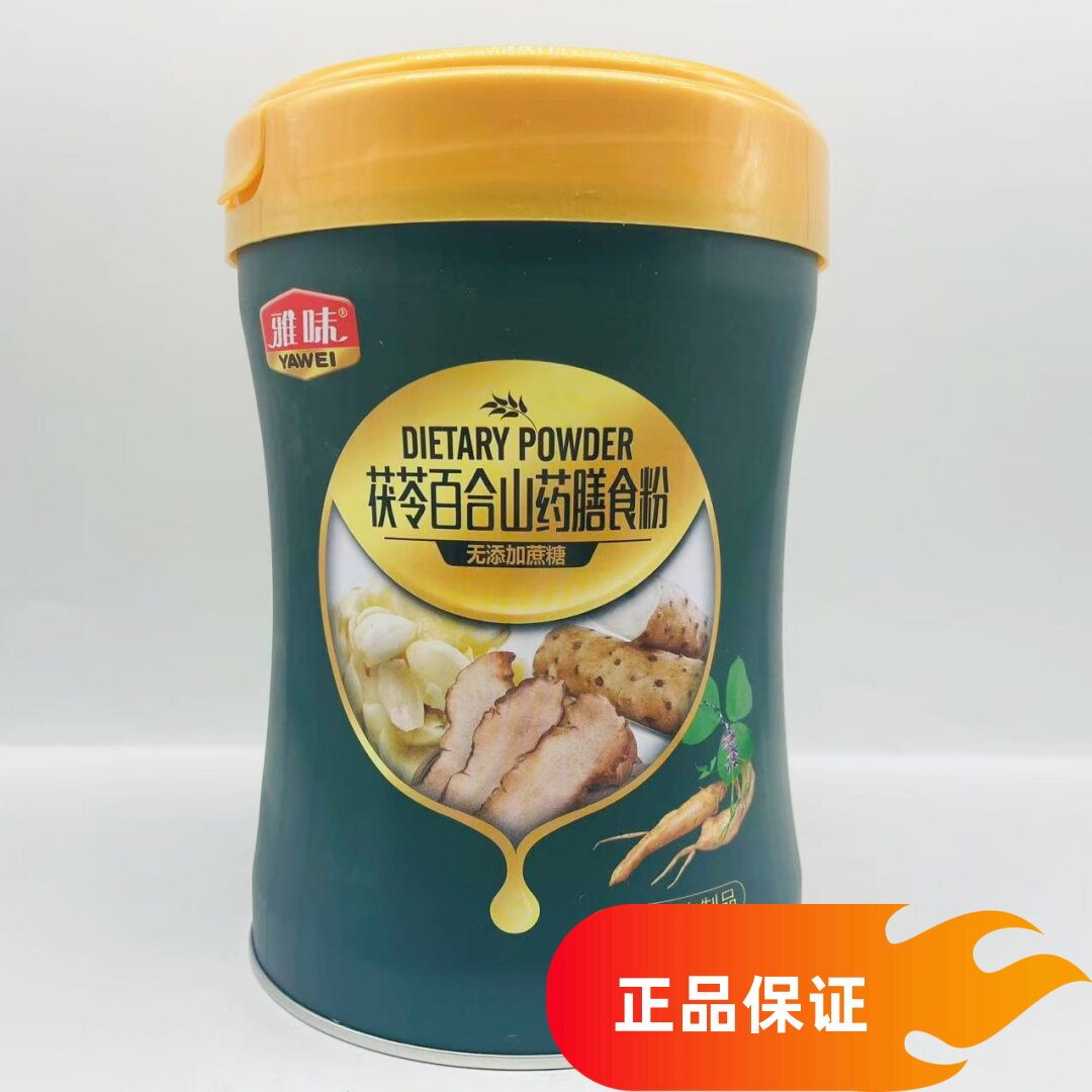 2罐 雅味茯苓百合山药膳食粉