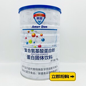 罐美盾氨基酸蛋白质粉1千克