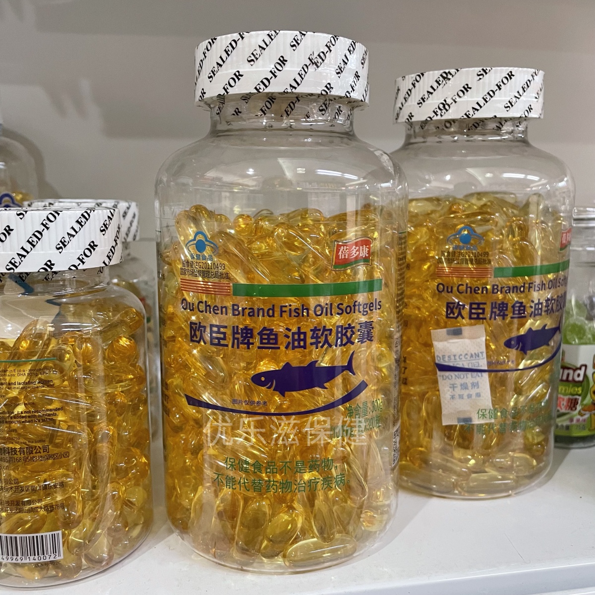 蓓多康欧臣牌鱼油软胶囊300粒鱼油中老年成人保健品