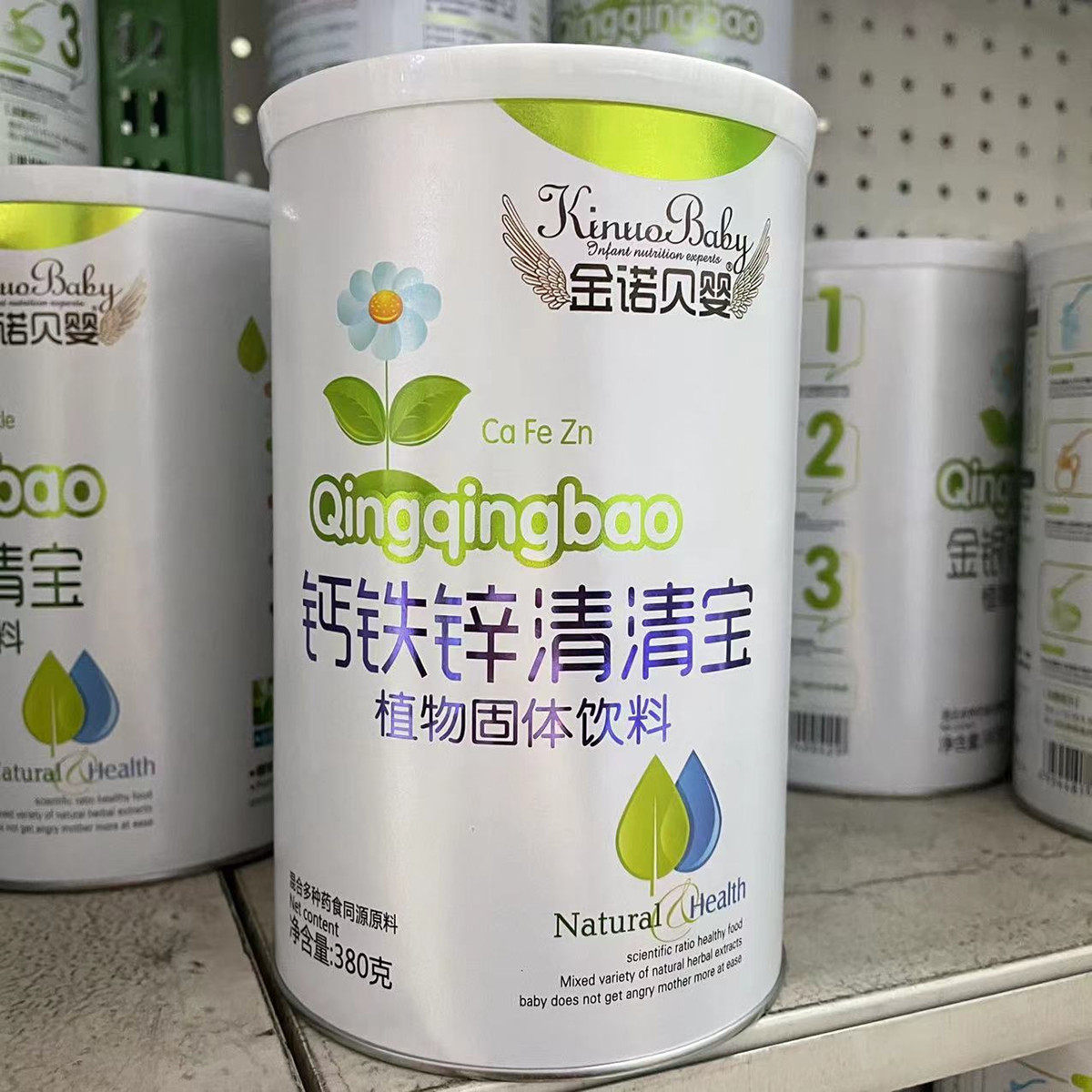 买2送1 金诺贝婴钙铁锌清清宝 380g