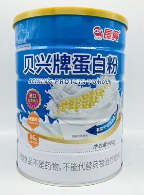 长兴牌贝兴牌蛋白粉 400g