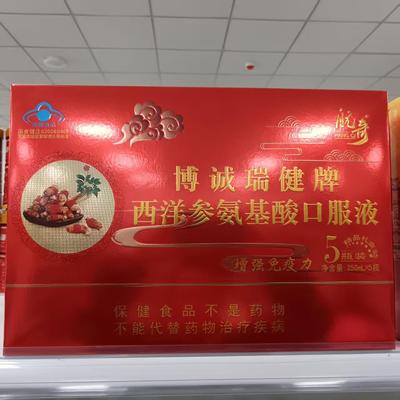 博诚瑞健西洋参氨基酸口服液  250ml*5瓶