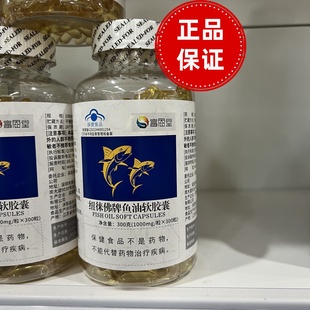 富恩堂纽徕佛鱼油软胶囊300粒血脂中老年成人另有大豆卵磷脂