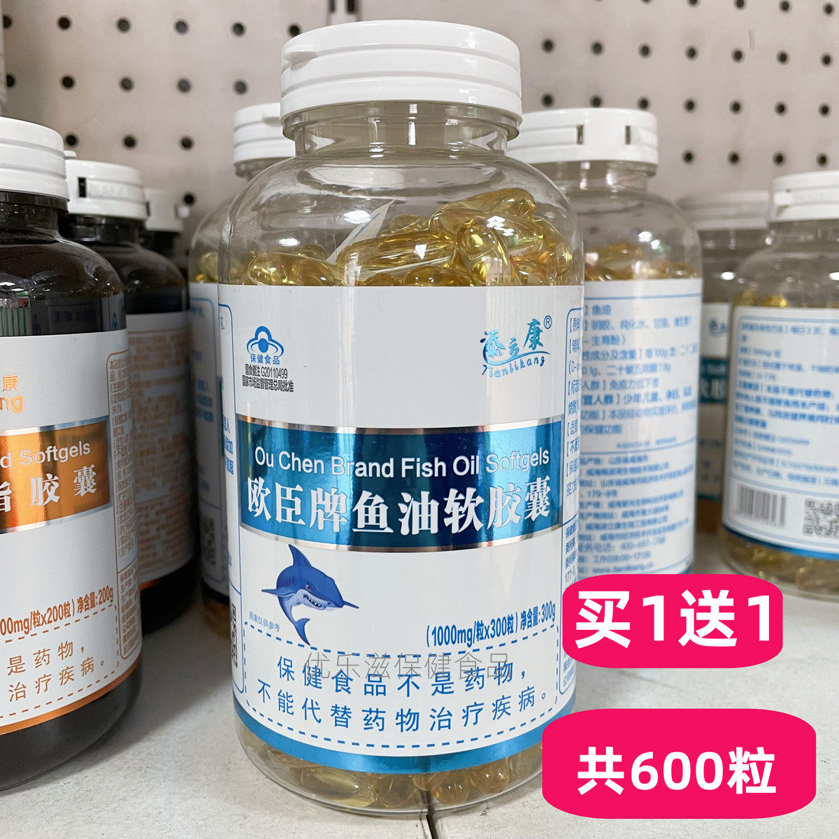共600粒 正品添立康欧臣牌鱼油软胶囊