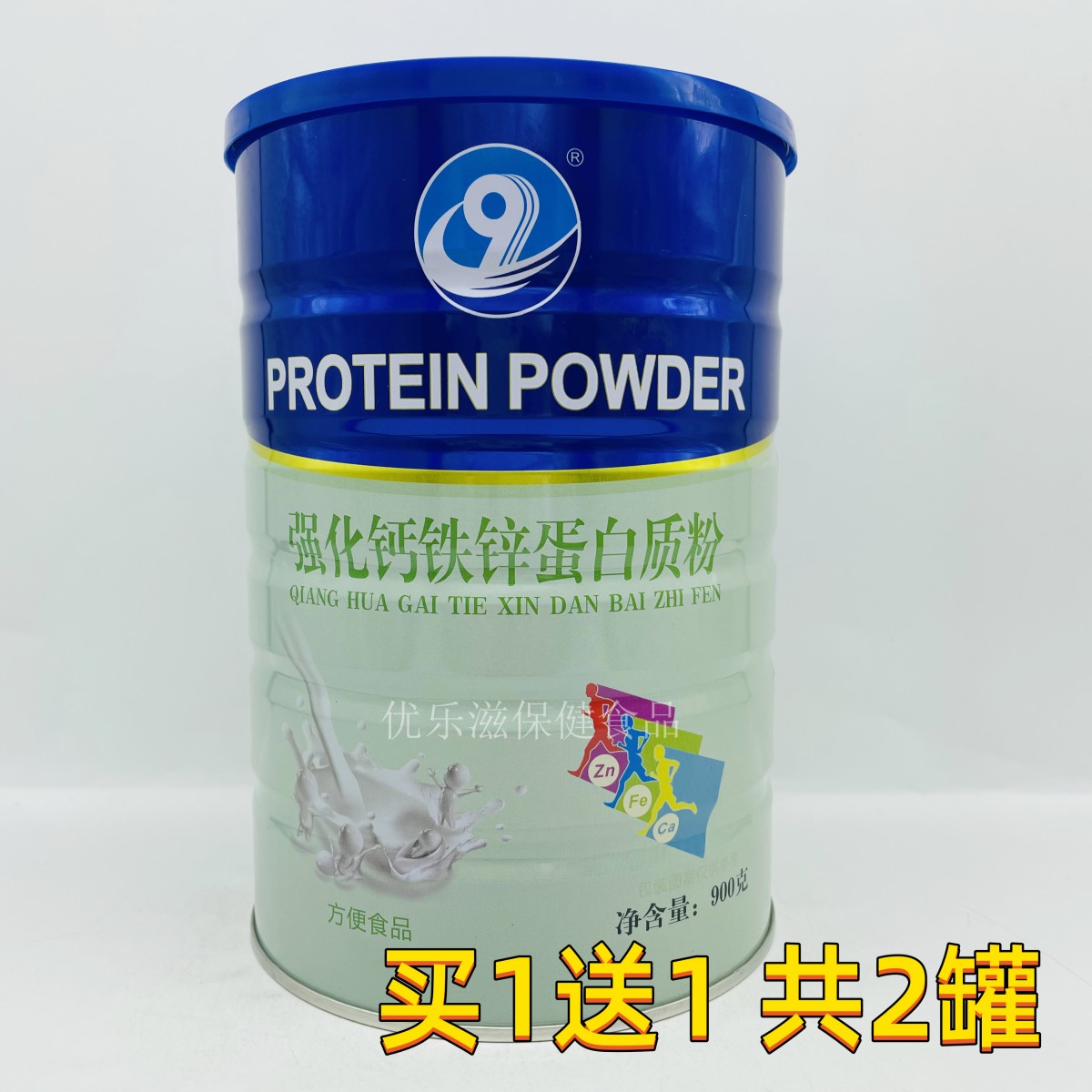 买1送1 华联生物强化钙铁锌蛋白质粉 900g