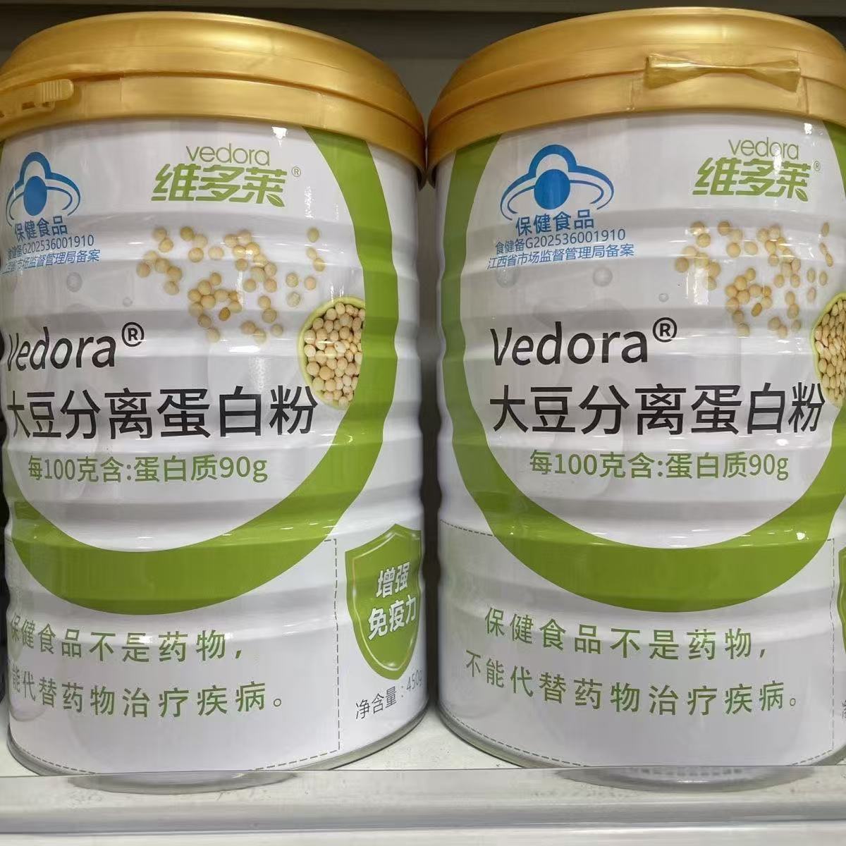 2罐  维多莱纽倍乐牌蛋白粉  乳清蛋白质粉 450g