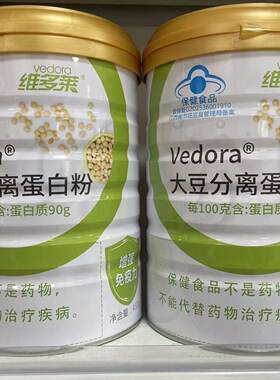 2罐  维多莱纽倍乐牌蛋白粉  乳清蛋白质粉 450g