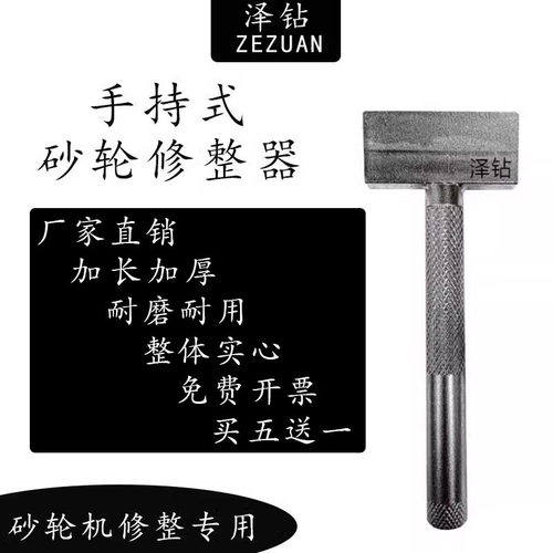 手持金刚石砂轮修整器手持金刚笔