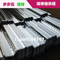 楼承板压型钢板U型承重板镀锌钢板永久性模板钢结构楼房厂家直销