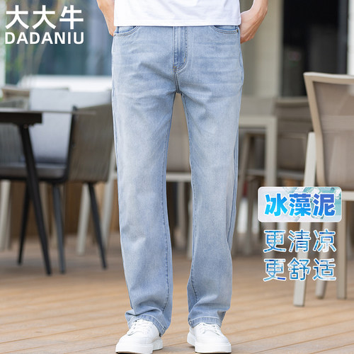 冰藻泥高端面料亲肤舒适牛仔裤