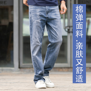 大大牛 亲肤舒适弹力直筒宽松牛仔裤男大码高腰深裆秋冬款长裤子
