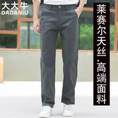 男弹力直筒宽松春秋款 大大牛 莱赛尔天丝高端面料亲肤舒适休闲裤