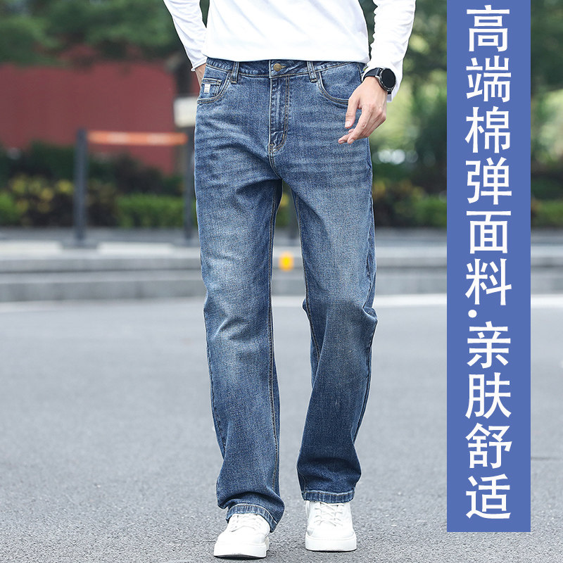 大大牛 亲肤舒适春秋款直筒宽松牛仔裤男高端弹力时尚休闲长裤子