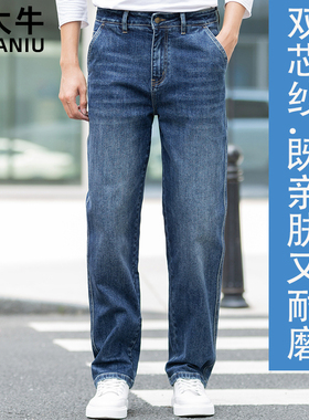 大大牛 14oz重磅加厚秋冬款牛仔裤男弹力直筒宽松高腰深裆斜口袋