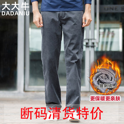 断码清货特价 加绒加厚休闲裤直筒宽松弹力冬季高腰男裤子