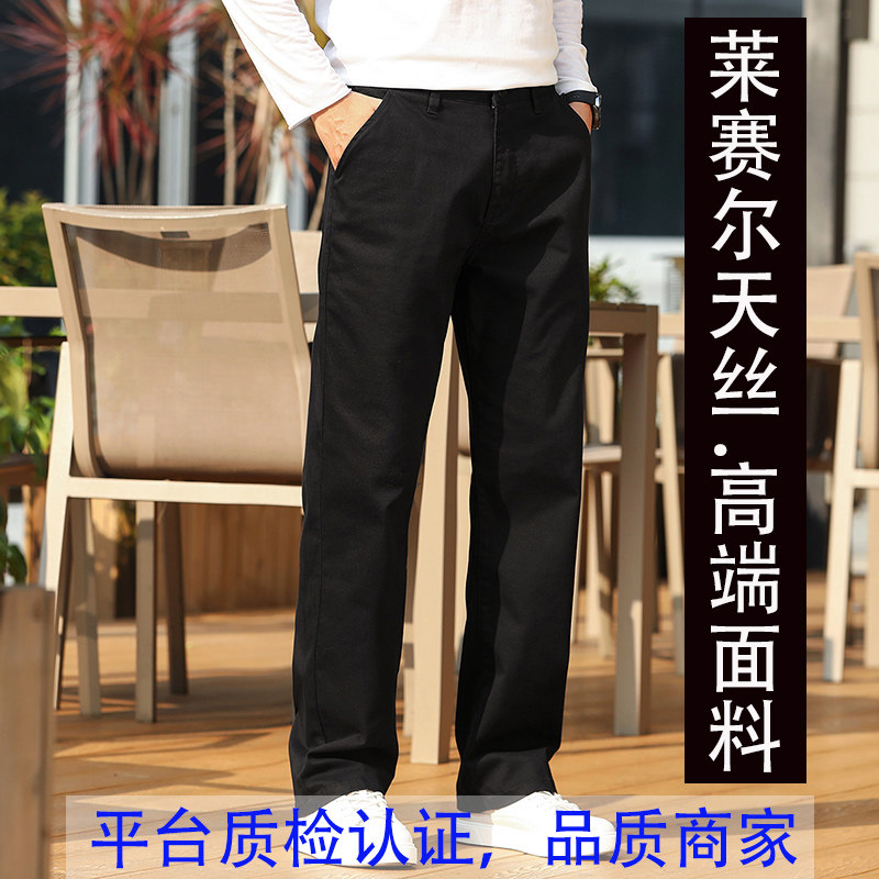 大大牛 莱赛尔天丝高端休闲裤男弹力直筒宽松商务休闲裤子秋冬款