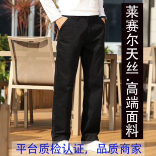 大大牛 莱赛尔天丝高端休闲裤男弹力直筒宽松商务休闲裤子秋冬款