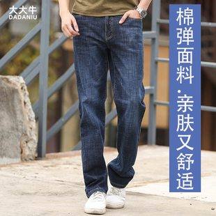 大大牛 亲肤舒适弹力直筒宽松牛仔裤男秋冬款高端高腰深裆长裤子