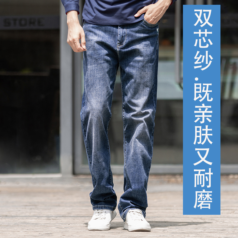 高端面料棉弹舒适商务休闲牛仔裤