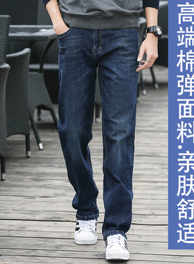 大大牛 高端面料亲肤舒适弹力牛仔裤男直筒宽松高腰深裆春秋款
