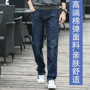 大大牛 高端面料亲肤舒适弹力牛仔裤男直筒宽松高腰深裆春秋款