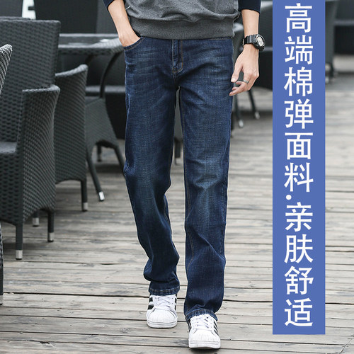 高端面料棉弹舒适商务休闲牛仔裤