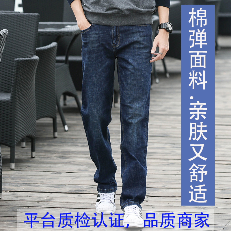 高端面料亲肤舒适弹力宽松牛仔裤