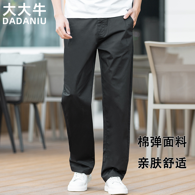 大大牛 弹力直筒宽松休闲裤2025新款男款裤子舒适夏季超薄款长裤