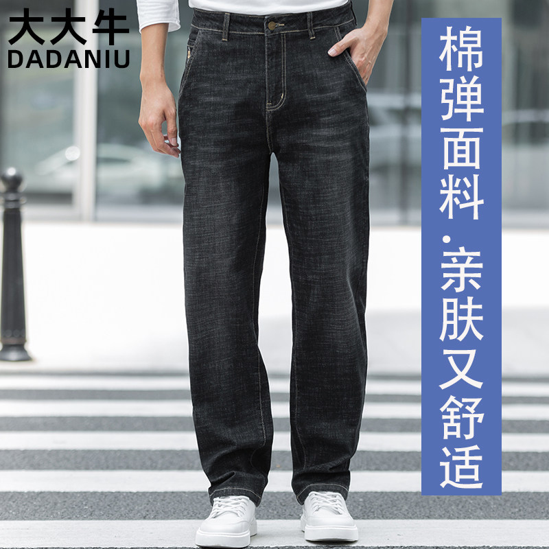 大大牛 亲肤舒适弹力直筒宽松牛仔裤男秋冬款高腰深裆斜插袋长裤