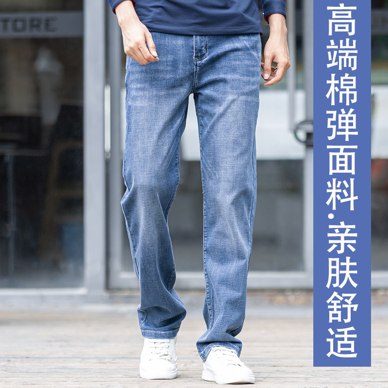 大大牛  高端面料亲肤舒适弹力牛仔裤男直筒宽松大码高腰夏季薄款