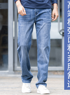 大大牛  高端面料亲肤舒适弹力牛仔裤男直筒宽松大码高腰夏季薄款
