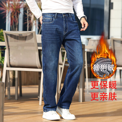 加绒加厚弹力直筒宽松牛仔裤