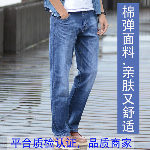 高端面料棉弹舒适商务休闲牛仔裤
