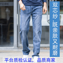 超薄款 大大牛 高腰深裆夏季 男直筒宽松大码 亲肤舒适弹力牛仔裤