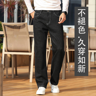 大大牛 不掉色弹力直筒宽松牛仔裤男高端高腰深裆秋冬款长裤子
