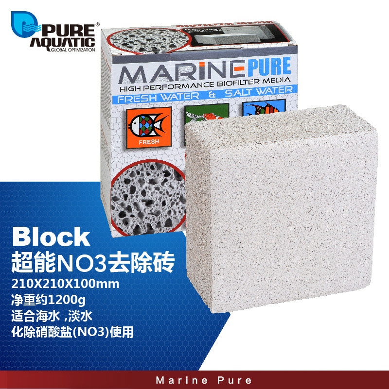 澜素MP滤材厚砖方砖海水龙鱼细菌屋滤材