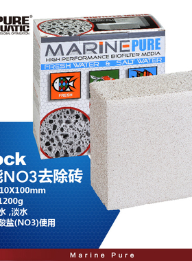 澜素MP滤材厚砖方砖海水龙鱼细菌屋滤材
