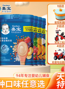 嘉宝米粉婴儿*6罐1段2段3段原味高铁锌钙米粥营养米糊宝宝辅食6月