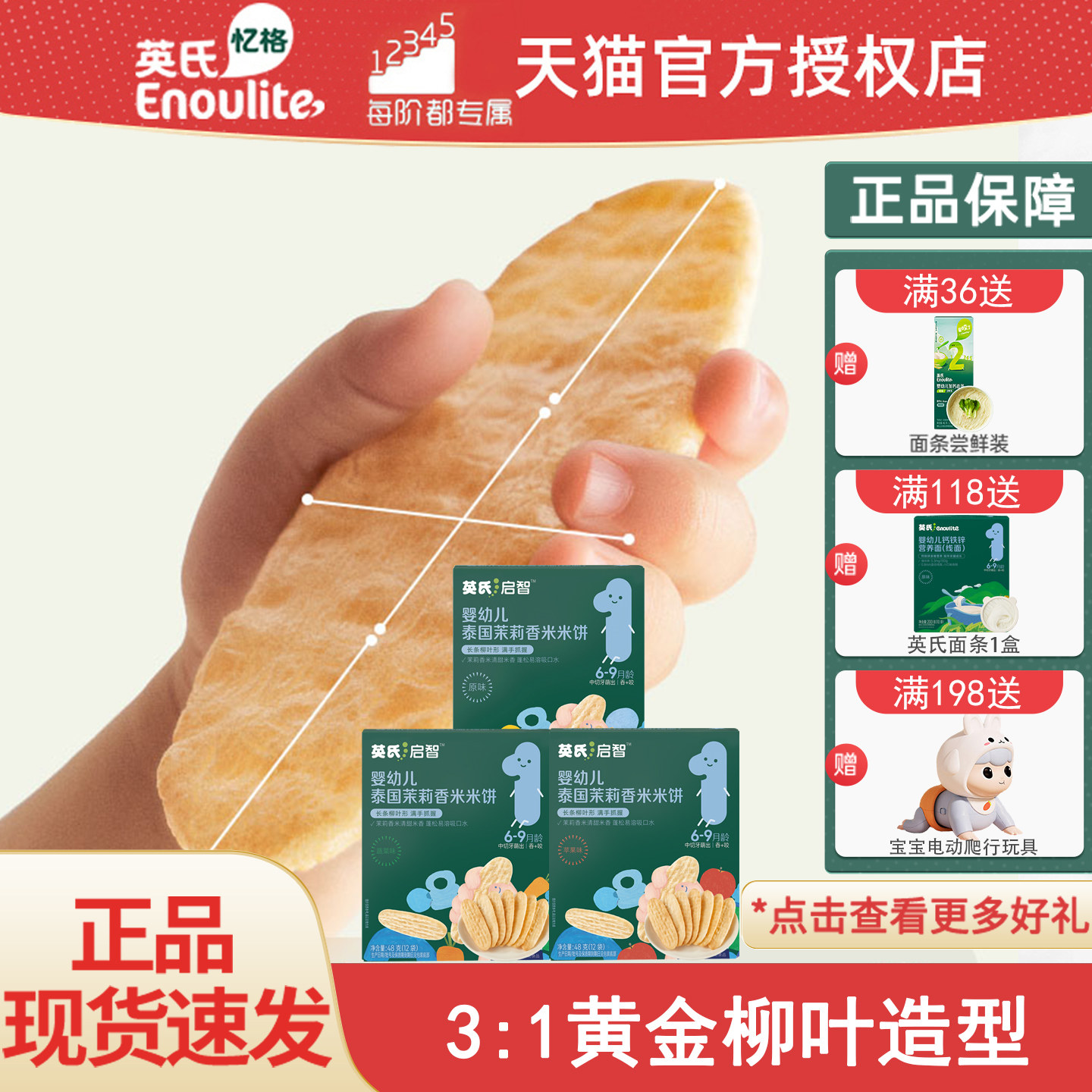 英氏米饼婴儿宝宝零食儿童磨牙英式米饼原味试用装英式旗舰店同款