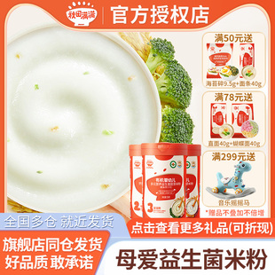 秋田满满米粉高铁婴儿有机3段2阶试用装 1阶婴幼儿童宝宝米糊辅食