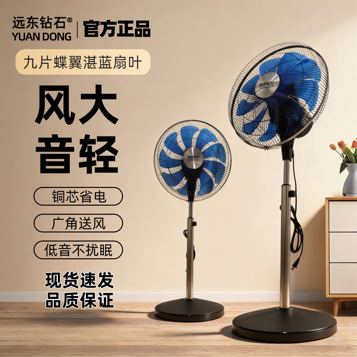 新款远东钻石落地扇小型风扇电扇卧室学生家用办公室节能摇头静音