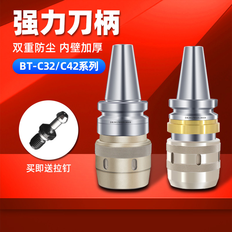 数控高精度强力刀柄BT30CNC加工中心bt40铣床SC32夹头BT50替台湾