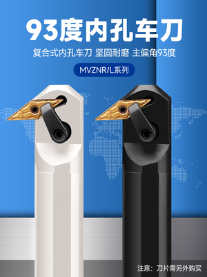 卡玛斯93度彷形数控刀杆内孔车刀反钩刀S32T-MVZNR16车床镗孔S25S