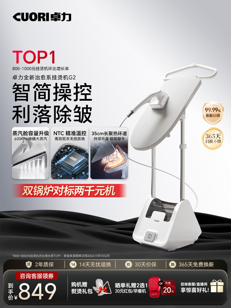 卓力家用挂烫机平挂一体立式烫衣机电熨斗熨烫机增压蒸汽熨衣机G2